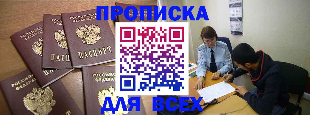 прописка регистрация в Верхнем Тагиле