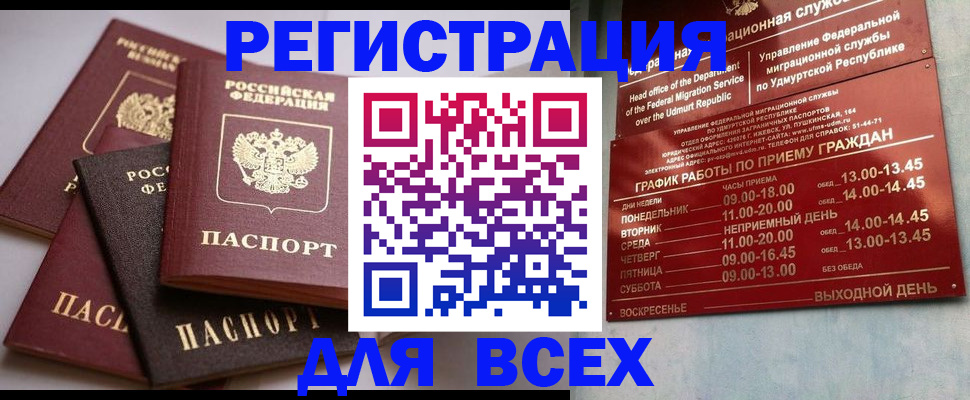 временная регистрация в Верхнем Тагиле