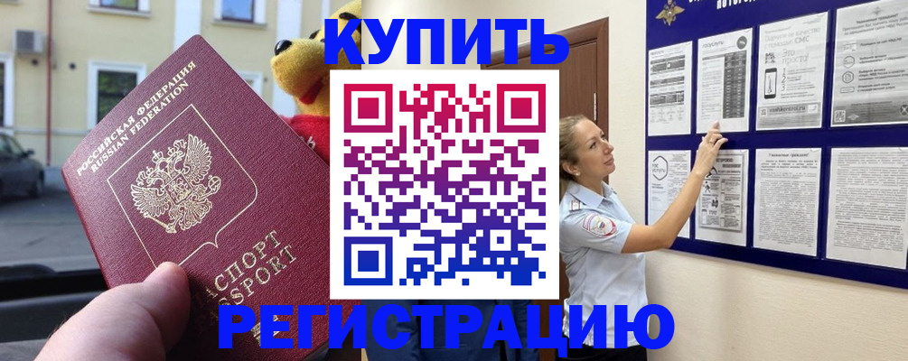 временная регистрация надежно в Верхнем Тагиле