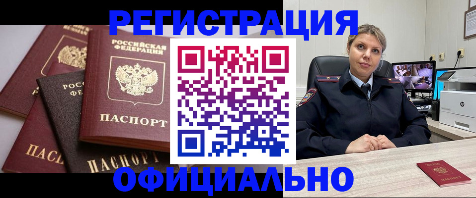временная регистрация адрес в Верхнем Тагиле