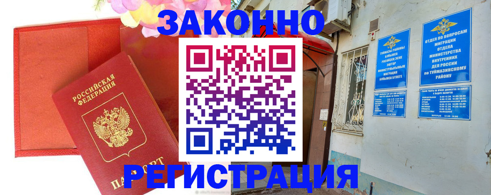 временная регистрация адрес в Верхнем Тагиле